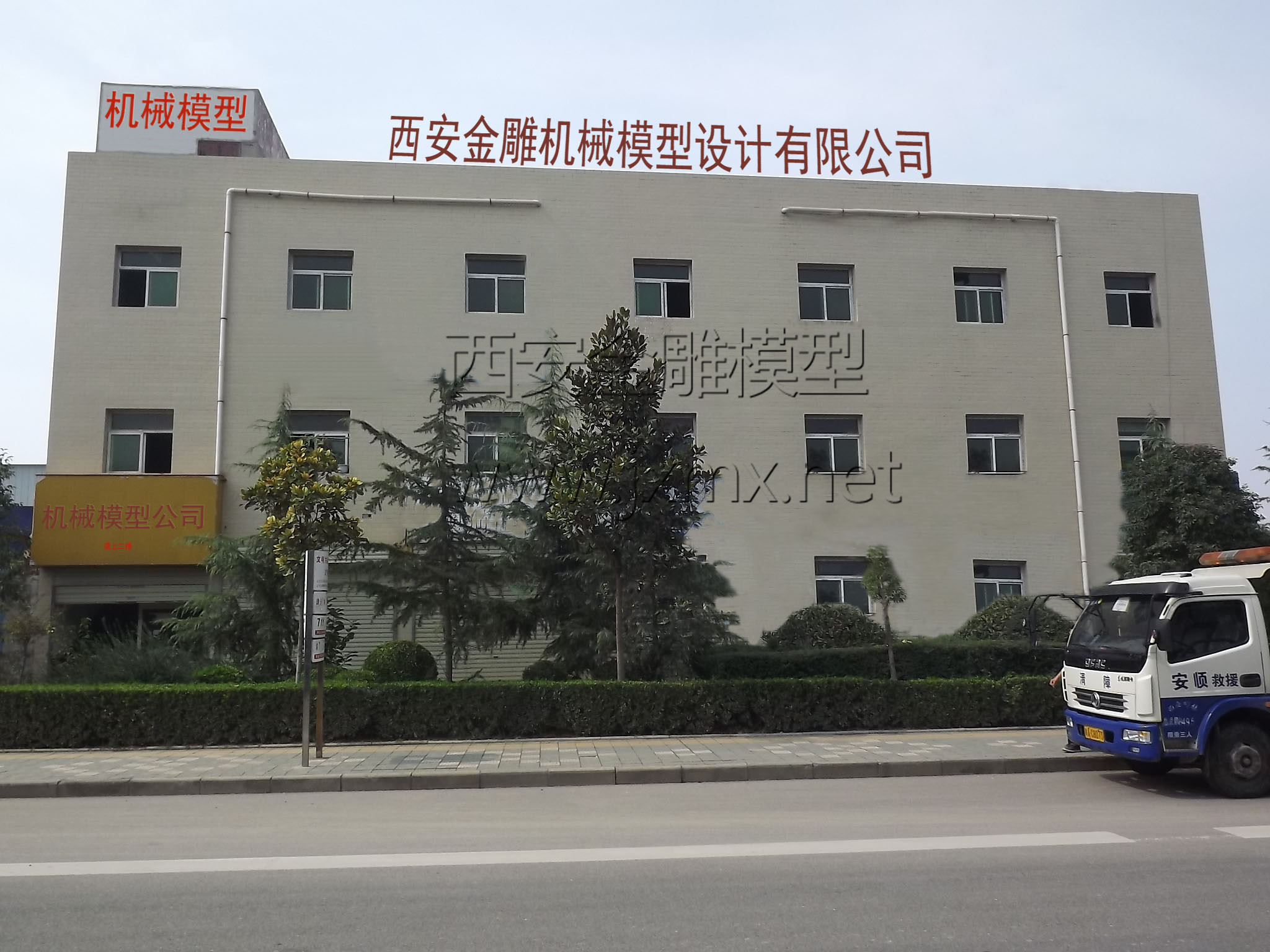 西安金雕机械模型有限公司